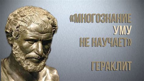 Многоученость уму не научает