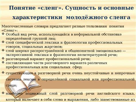 Мол что это значит сленг: основные понятия и примеры