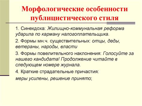 Морфологические особенности