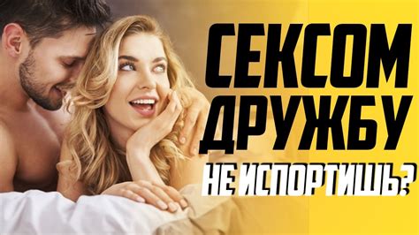 Мужчина называет женщину "моей подругой": дружеский контекст