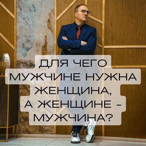 Мужчине нужна нежная женщина