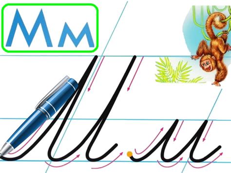 Музыкальное значение буквы "М"