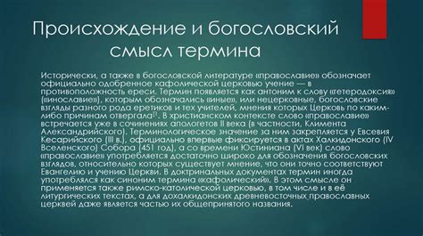 Мямля: смысл и происхождение термина