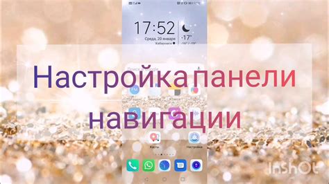 Навигационные кнопки: руководство по функциям перемещения по меню домофона