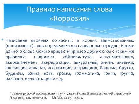 Написание двойных или сложноподчиненных фамилий