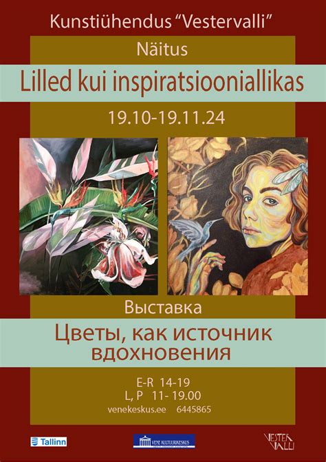 Народные истоки как источник вдохновения для современных художников и дизайнеров