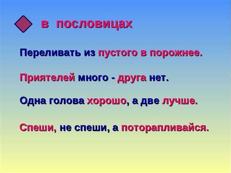 Народные объяснения выражения