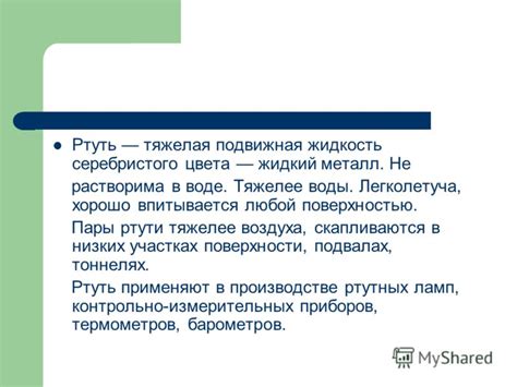 Нарушение технологических процессов