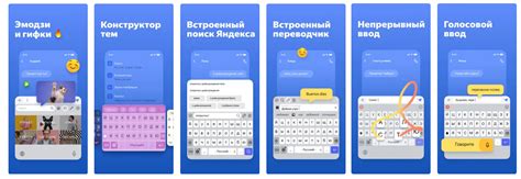 Настройки и функции превью Яндекс Клавиатура