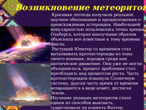 Научное обоснование и медицинская точка зрения