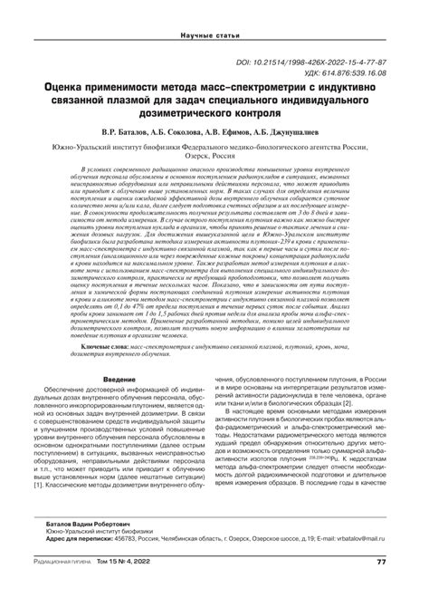 Научные статьи о преимущественной локализации хориона кольцевидного
