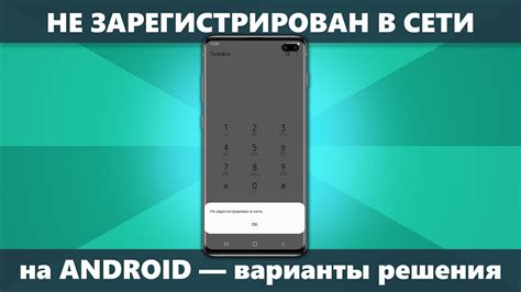 Невозможно установить связь: причины и решения проблемы при звонке в МТС