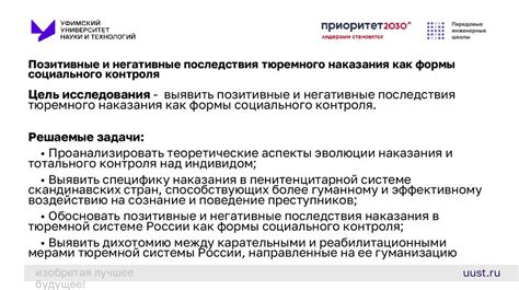 Негативные последствия непотребства