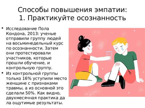 Недостаток осознанности и эмпатии