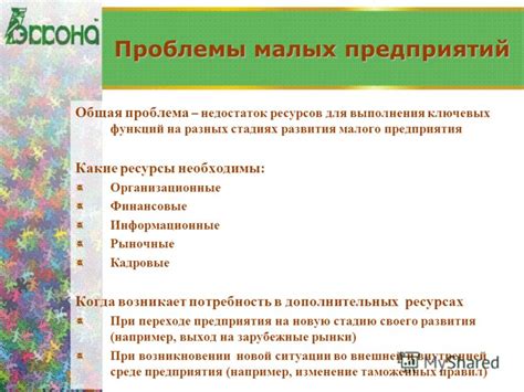 Недостаток ресурсов для выполнения программы