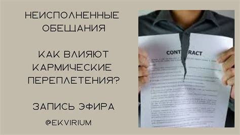 Неисполненные ожидания