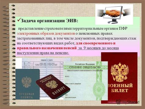 Необходимые документы