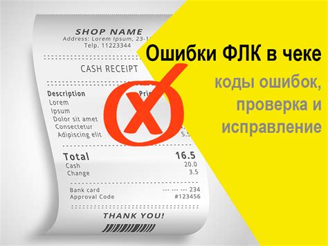 Непонимание требований ФЛК