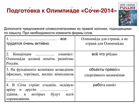 Неправи́льная подгото́вка к процеду́ре