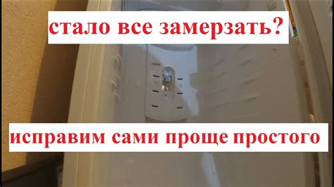 Неправильная настройка термостата