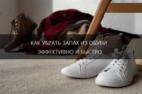 Неправильное использование обуви
