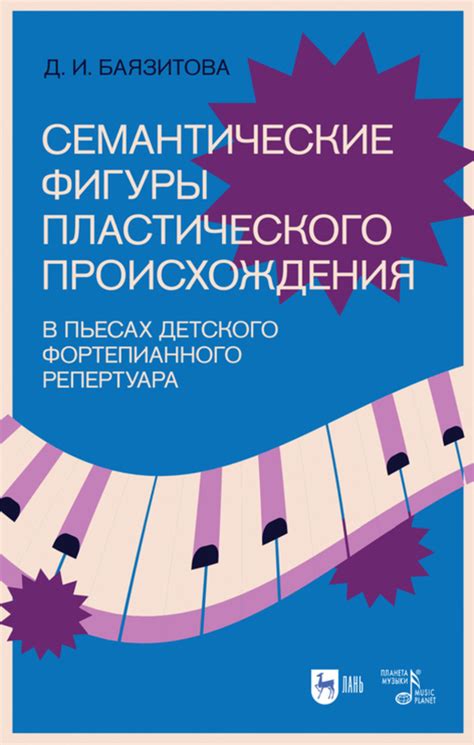Непростая эмоциональная семантика