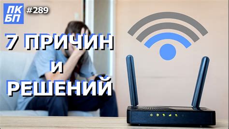 Нет соединения с Интернетом: причины и решение проблемы