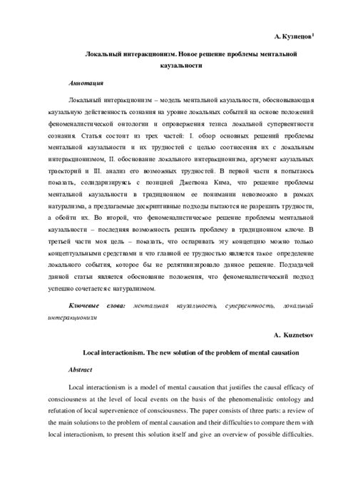 Новое решение проблемы