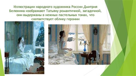 Нравственный идеал и личное счастье