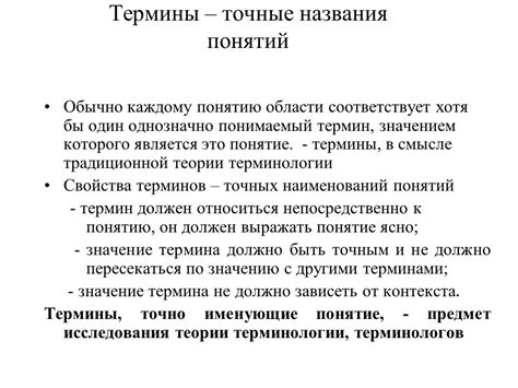 Нудоль: понятие в сравнении с другими терминами