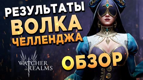 Обзор и цель челленджа