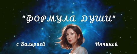 Обнажение души: важное понятие для самопознания