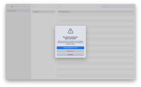 Обновление авторизационных данных