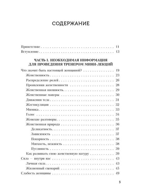 Обретение уверенности в себе