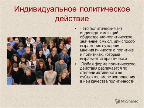 Общественно-политическое значение жеста "показать кулак"