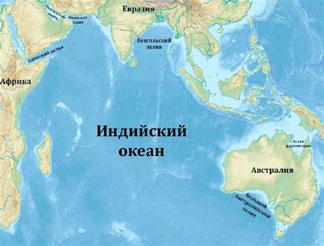 Общие характеристики Индийского океана