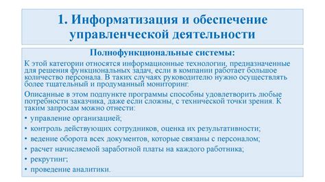 Объект гордости и защиты