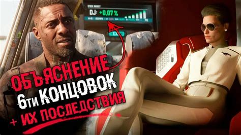 Объяснение и последствия