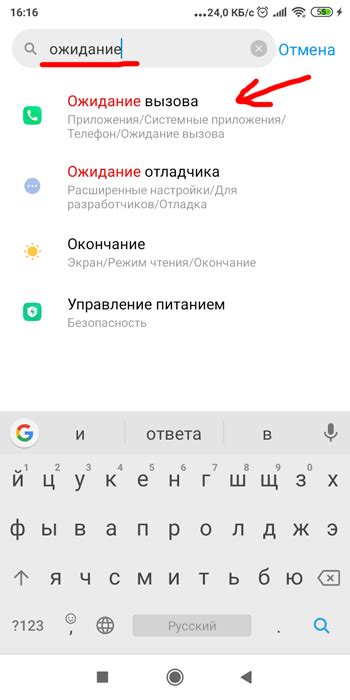 Ожидание вызова: разбор службы подключения голосовой связи