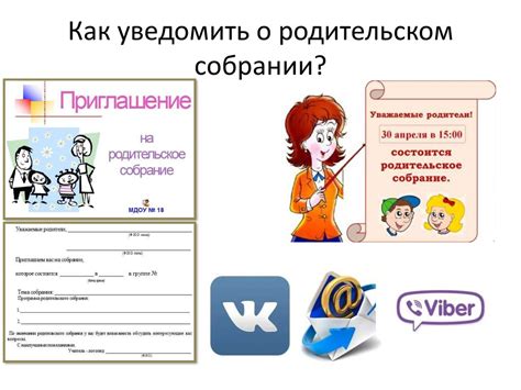 Ожидания и планы родителей