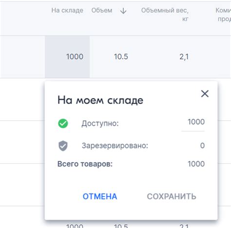 Озон: зарезервированные товары