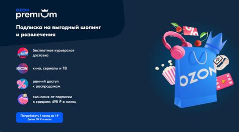 Озон доставит продавец