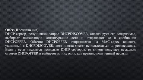 Описание режима и его назначение