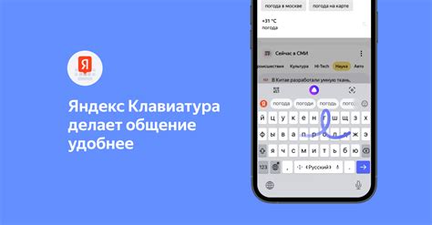Описание символов превью Яндекс Клавиатура
