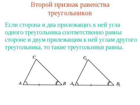 Описание треугольников талии