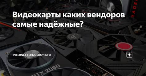 Определение вендора видеокарты