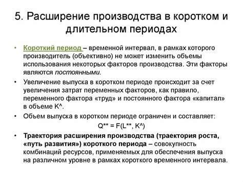Определение водоемкого производства: