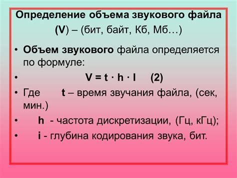 Определение звукового образа