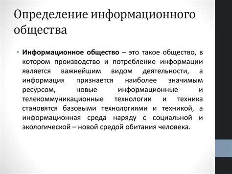 Определение информационного материала