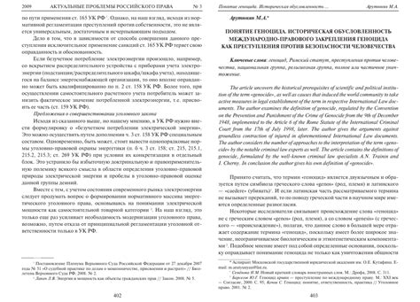 Определение и значение термина "нанижет"